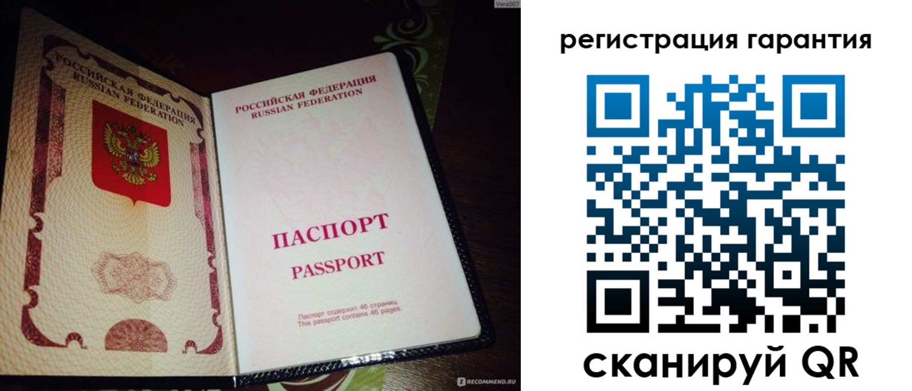 прописка от собственника в Волжском