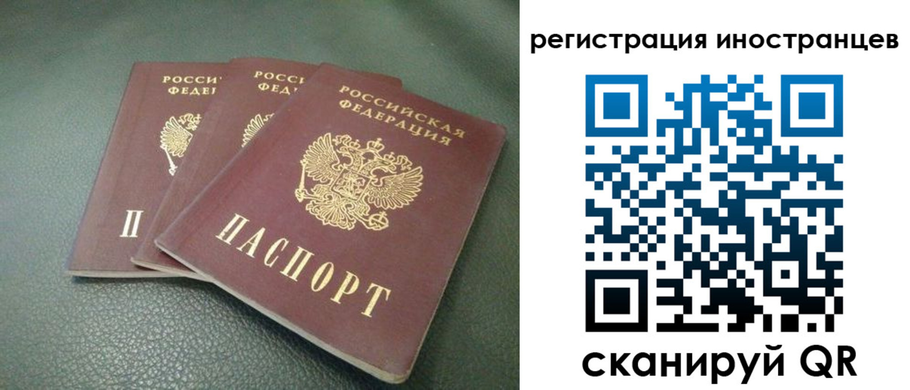 прописка от собственника в Волжском