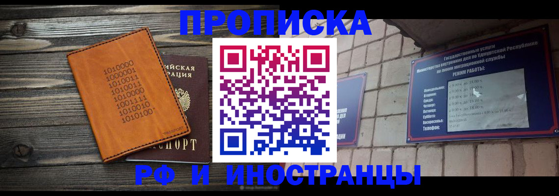 найти адрес прописки в Волжском