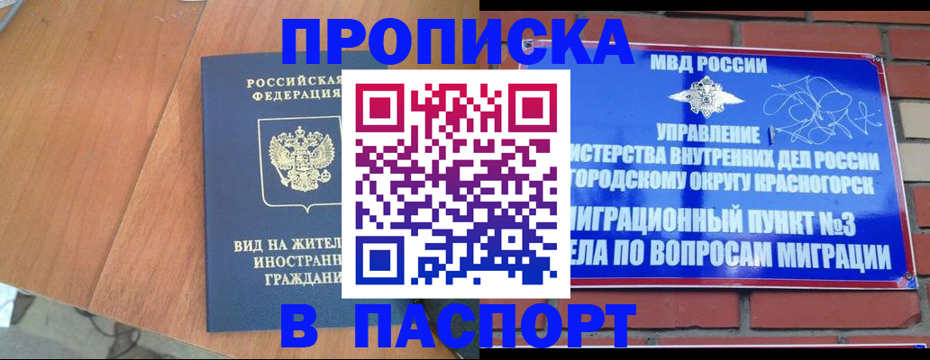 найти адрес прописки в Волжском